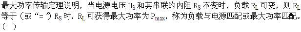 电工类,章节练习,电工技术基础（本科专科）