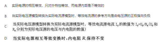 电工类,章节练习,电工技术基础（本科专科）