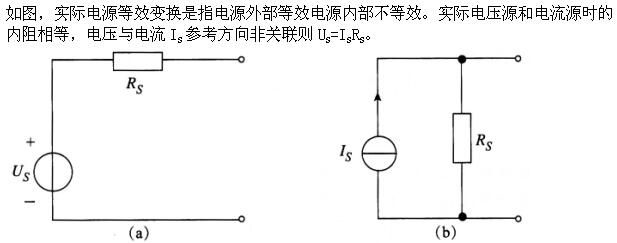 电工类,章节练习,电网招聘电工技术基础