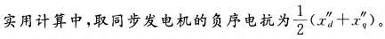 电工类,章节练习,电网电工类电力系统分析