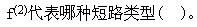 电工类,章节练习,电网电工类