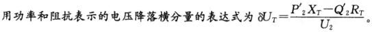 电工类,章节练习,电网电工类电力系统分析