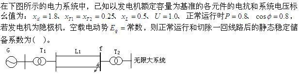 电工类,章节练习,电网电工类