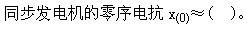 电工类,章节练习,电力系统分析（本科专科）