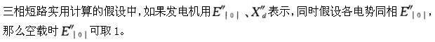 电工类,章节练习,电网电工类