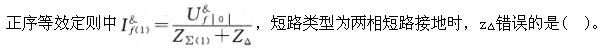 电工类,章节练习,电网电工类电力系统分析