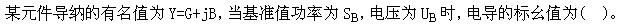 电工类,章节练习,电工类
