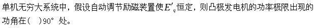 电工类,章节练习,电工类