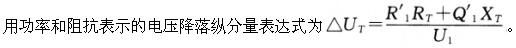 电工类,章节练习,电网电工类电力系统分析