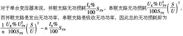 电工类,章节练习,电力系统分析（本科专科）