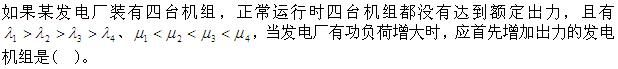 电工类,章节练习,电网电工类