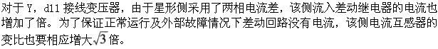 电工类,章节练习,电力系统继电保护（本科专科）