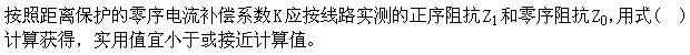 电工类,章节练习,电网电工类