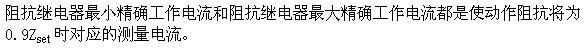 电工类,章节练习,电力系统继电保护（本科专科）