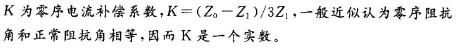 电工类,章节练习,基础复习,国网电工类继电