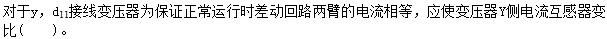 电工类,章节练习,电工类