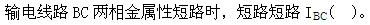 电工类,章节练习,电力系统继电保护（本科专科）