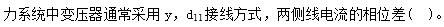 电工类,章节练习,电工类