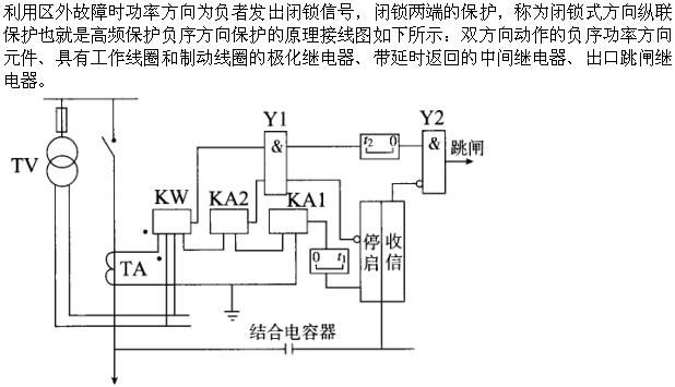 电工类,章节练习,电力系统继电保护（本科专科）