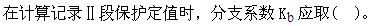 电工类,章节练习,电网电工类0