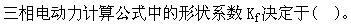 电工类,章节练习,电气设备及主系统（本科专科）