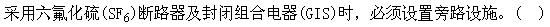 电工类,章节练习,电网电工类000
