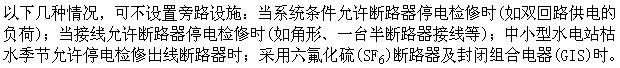 电工类,章节练习,电网电工类000