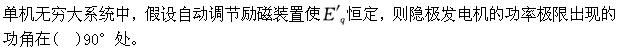 电工类,章节练习,电工类