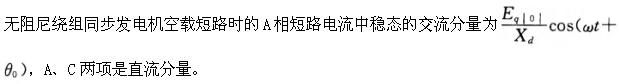 电工类,章节练习,电力系统分析（本科专科）