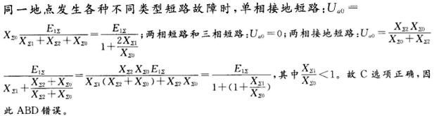 电工类,章节练习,电网电工类电力系统分析