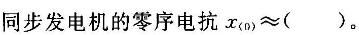 电工类,章节练习,电网电工类