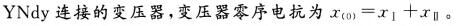 电工类,章节练习,电网电工类电力系统分析