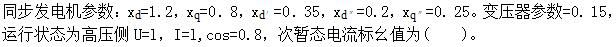 电工类,章节练习,电工类