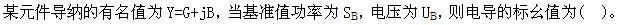 电工类,章节练习,电工类