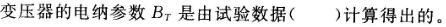电工类,章节练习,电网电工类