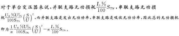 电工类,章节练习,电力系统分析（本科专科）