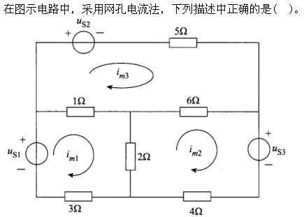 电工类,押题密卷,2022年国家电网招聘《电工》押题密卷练习