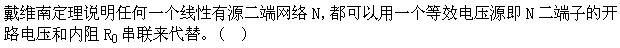 电工类,押题密卷,2021年国家电网招聘《电工》押题密卷1