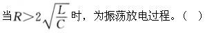 电工类,预测试卷,2021年国家电网招聘《电工》名师预测试卷1