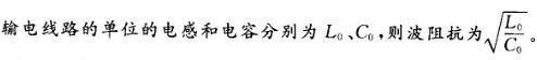 电工类,押题密卷,2021年国家电网招聘《电工》押题密卷1