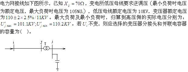 电工类,押题密卷,2021年国家电网招聘《电工》押题密卷1