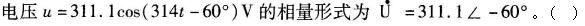 电工类,押题密卷,2021年国家电网招聘《电工》押题密卷2