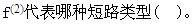 电工类,押题密卷,2022年国家电网招聘《电工》押题密卷练习