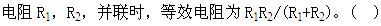 电工类,预测试卷,2021年国家电网招聘《电工》名师预测试卷1