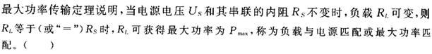 电工类,模拟考试,2021年国家电网招聘《电工》模拟试卷2