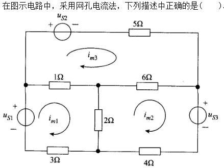 电工类,押题密卷,2022年国家电网招聘《电工》押题密卷练习