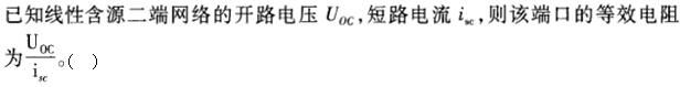 电工类,模拟考试,2021年国家电网招聘《电工》模拟试卷1