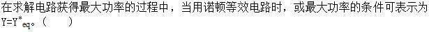 电工类,模拟考试,2021年国家电网招聘《电工》模拟试卷1