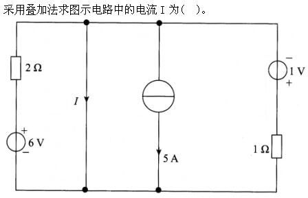 电工类,模拟考试,2021年国家电网招聘《电工》模拟试卷1