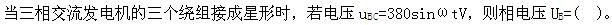 电工类,预测试卷,2021年国家电网招聘《电工》名师预测试卷2